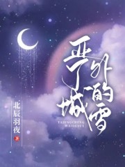 亚丁城外