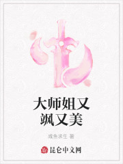 穿成反派大师姐，我以理服人