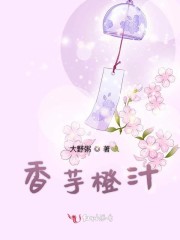 香芋橙汁