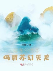 汝为山海过客