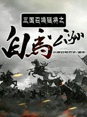 三国召唤猛将之白马公孙